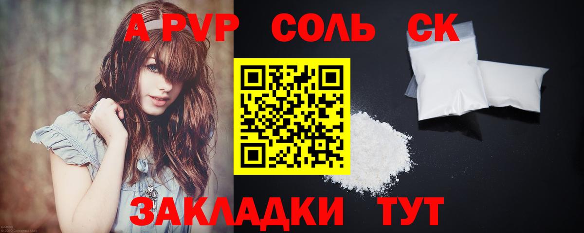 Alpha-PVP Crystall  Вход с VPN  Сарапул  Альфа ПВП  А ПВП Crystall  Альфа ПВП кристаллы 
