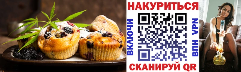 Canna-Cookies конопля  Сарапул 