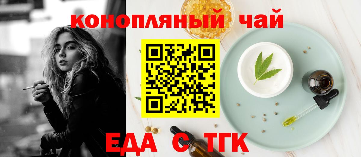 Печенье с ТГК марихуана  Вход с VPN  Сарапул 
