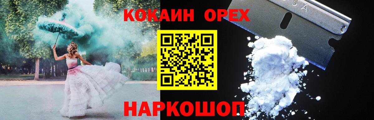 Кокаин VHQ  КОКАИН 97%  КОКАИН  Вход с VPN  Сарапул 