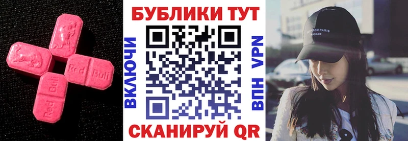 Ecstasy Cube  купить  сайты  блэк спрут зеркало  Сарапул 