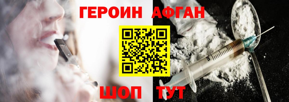 Сарапул  ГЕРОИН Heroin  Вход с VPN 