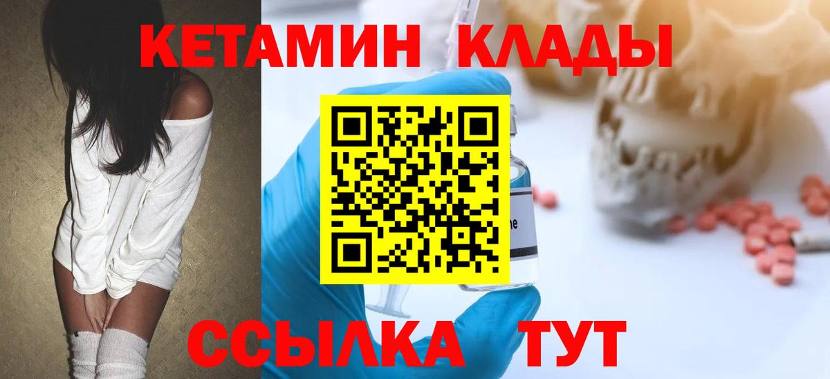 КЕТАМИН ketamine Сарапул