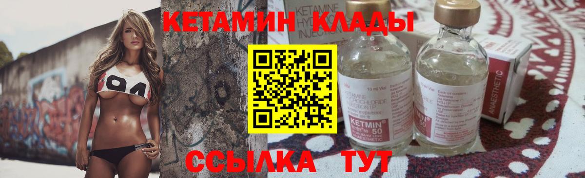Сарапул  КЕТАМИН VHQ  КЕТАМИН VHQ  Вход с VPN 