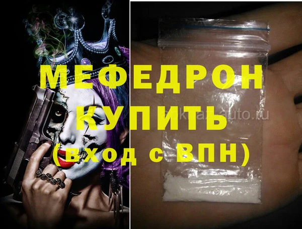 мефедрон Алексин