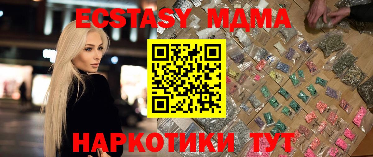 МДМА VHQ  МДМА  Вход с VPN  Сарапул  MDMA crystal 