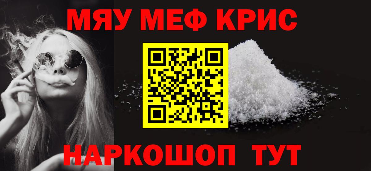 наркота  МЕФ  Вход с VPN  МЯУ-МЯУ VHQ  Сарапул 