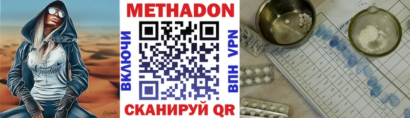 МЕТАДОН methadone МЕГА ONION Сарапул