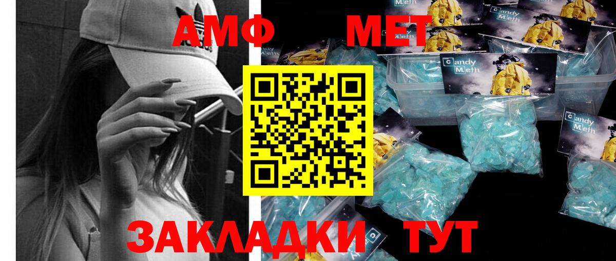 Первитин Methamphetamine  Вход с VPN  Сарапул 