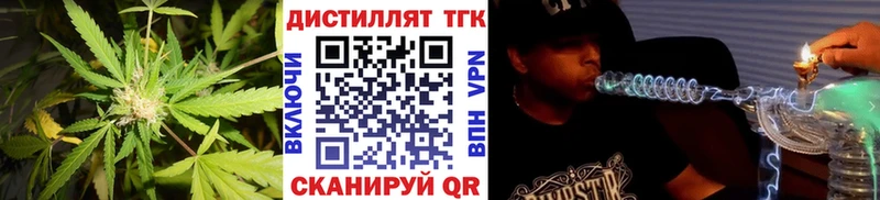 купить   Сарапул  Дистиллят ТГК вейп 