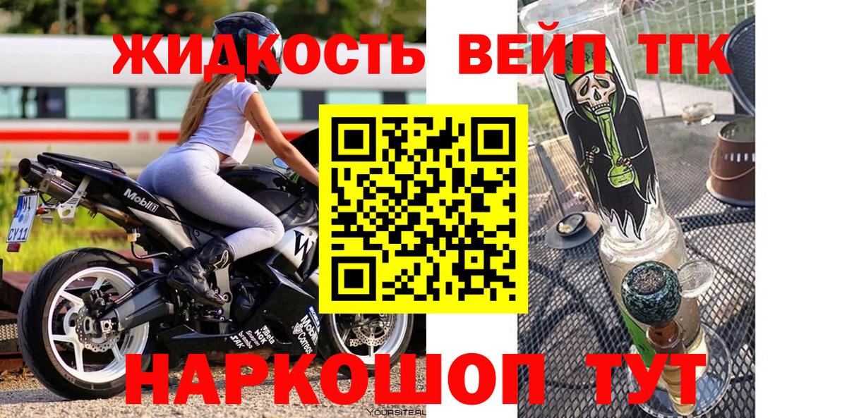 ТГК Wax  ТГК THC oil  Сарапул  Вход с VPN 