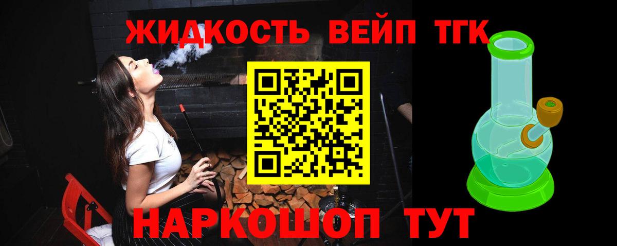 ТГК THC oil Сарапул